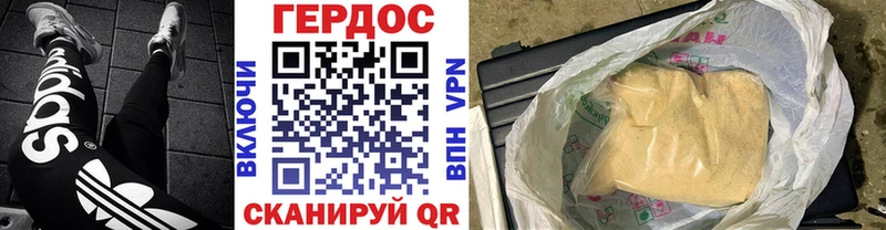 ГЕРОИН хмурый Алдан