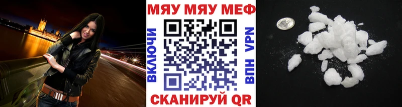 МЯУ-МЯУ мяу мяу  omg ссылка  Алдан  как найти  