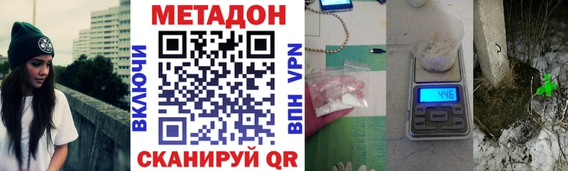 МЕТАДОН methadone  KRAKEN ССЫЛКА  Алдан 